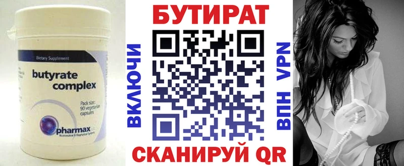 БУТИРАТ оксана Каневская