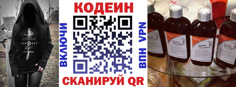 Кодеин напиток Lean (лин)  Каневская 