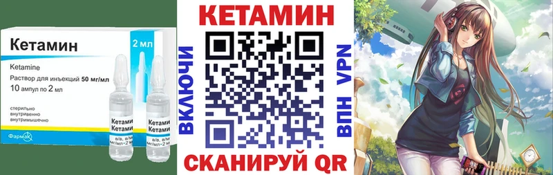 Кетамин VHQ  Каневская 