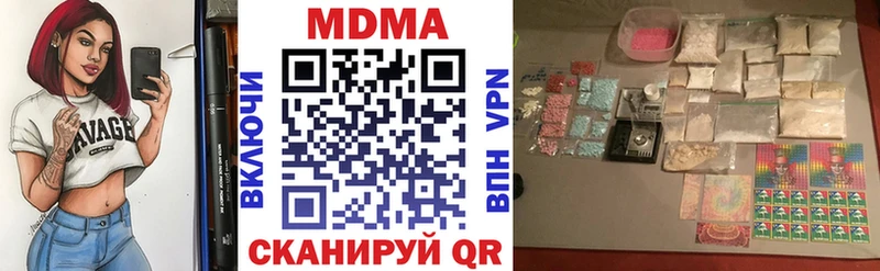 МДМА Molly  Каневская 