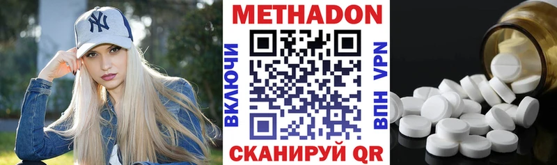 МЕТАДОН мёд  Каневская 